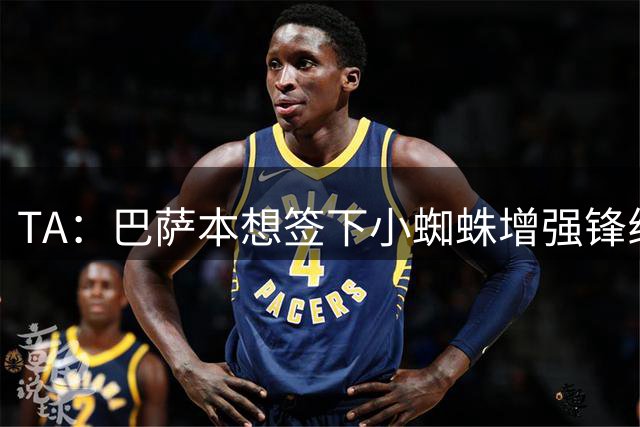 TA：巴萨本想签下小蜘蛛增强锋线机动性，但拉菲尼亚完美替代
